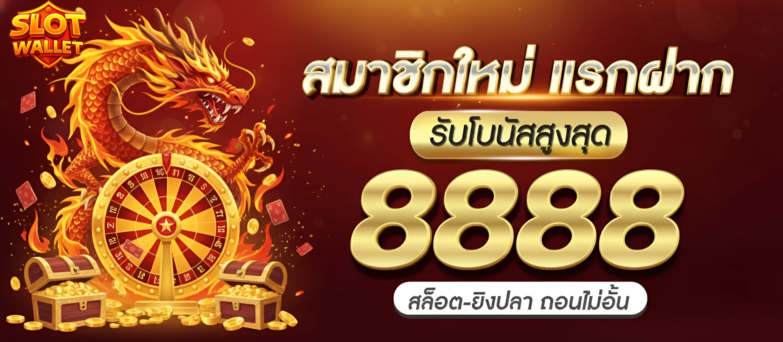 เกม แตก บ่อย