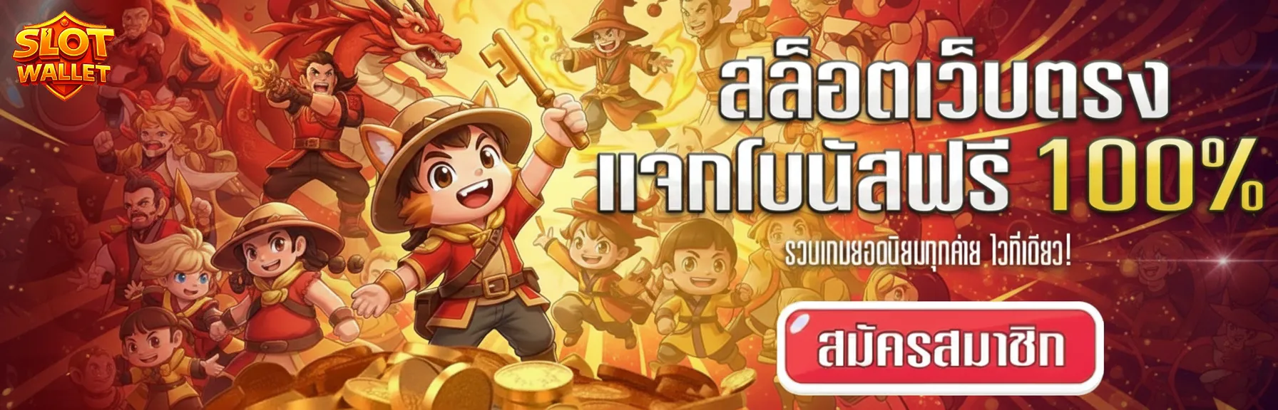 เว็บ แตก ง่าย