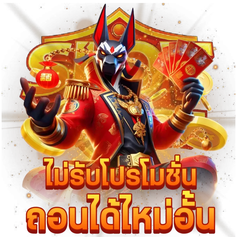 เว็บแตกง่าย